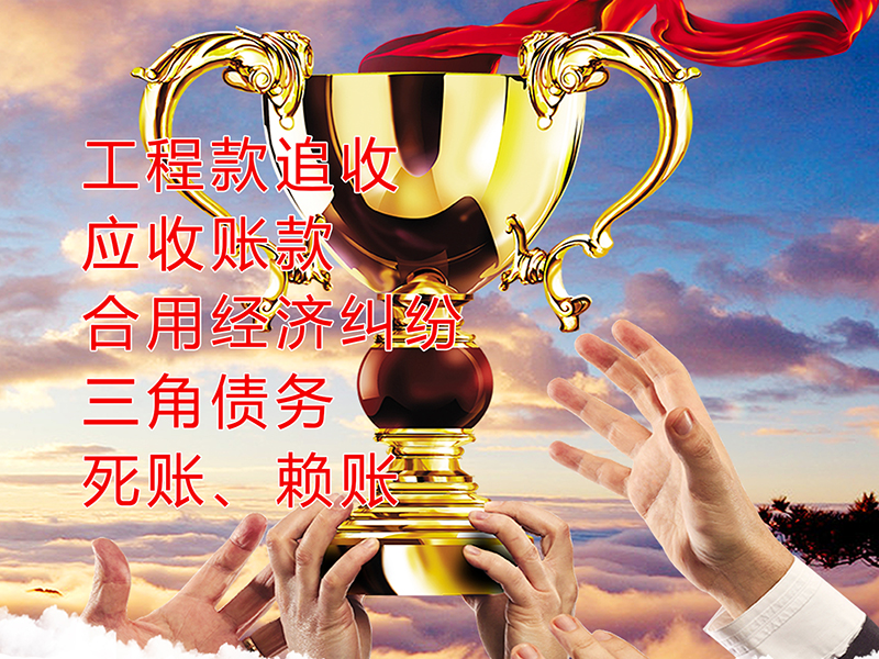 清镇要债公司